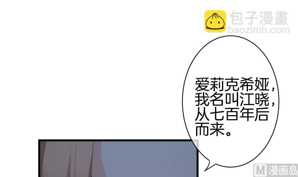 《拂晓的花嫁》第289话 拂晓之光 3 第33页