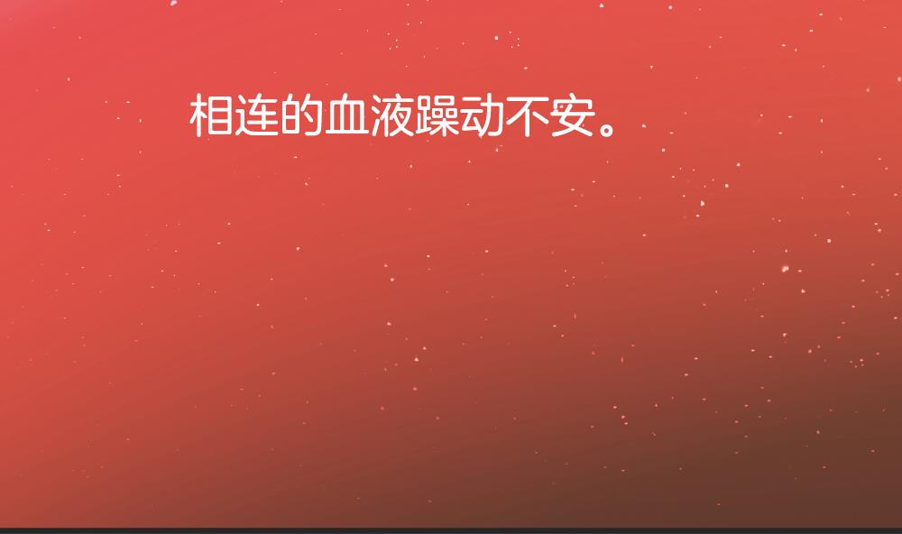 《拂晓的花嫁》第289话 拂晓之光 3 第41页