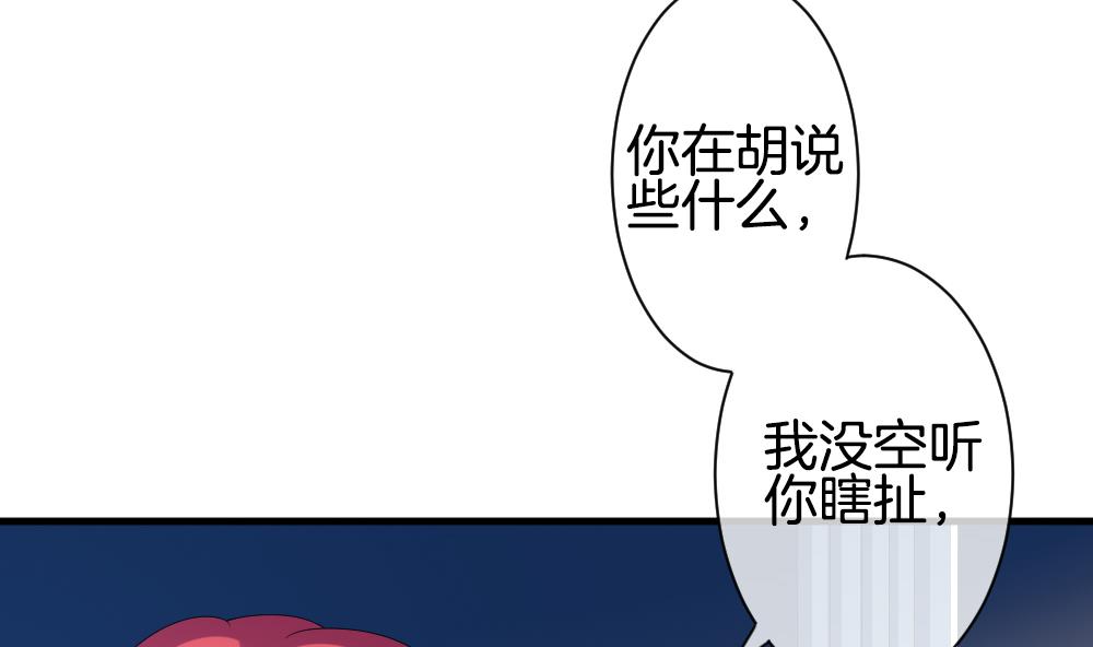《拂晓的花嫁》第289话 拂晓之光 3 第43页