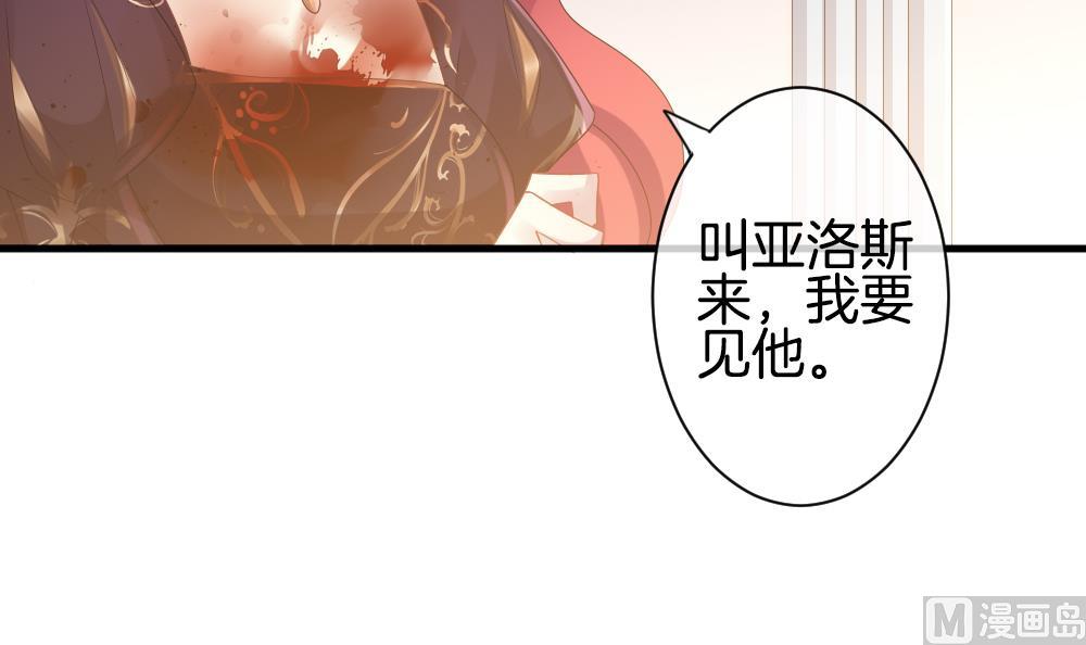 《拂晓的花嫁》第289话 拂晓之光 3 第45页