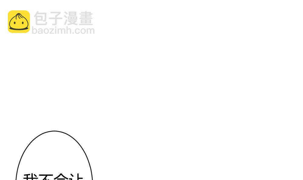 《拂晓的花嫁》第289话 拂晓之光 3 第46页