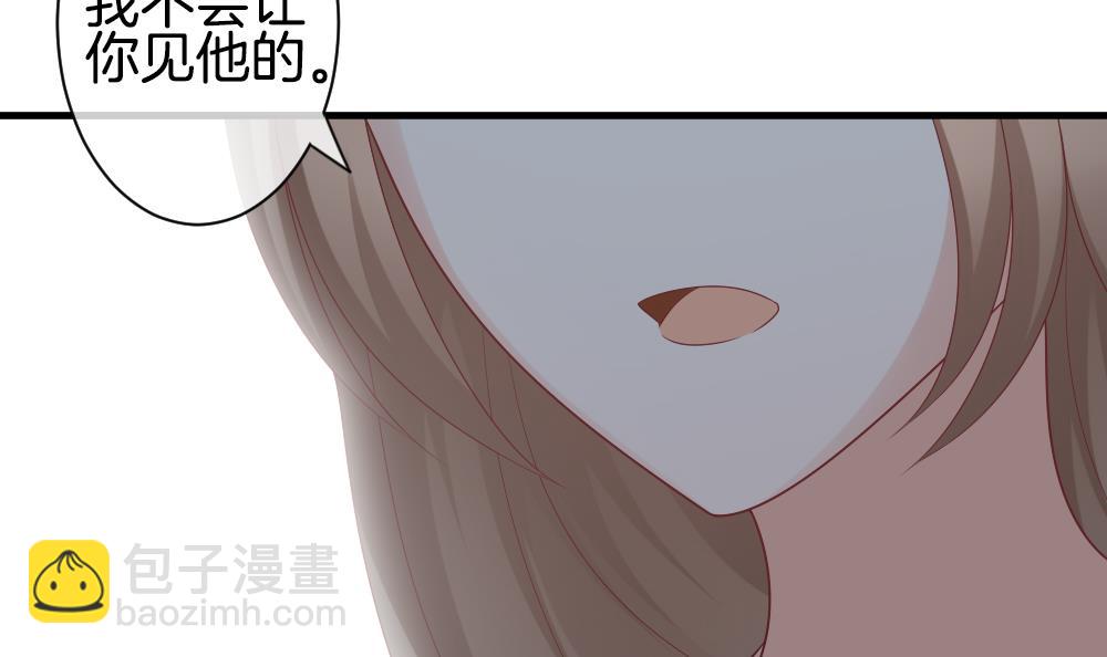 《拂晓的花嫁》第289话 拂晓之光 3 第47页