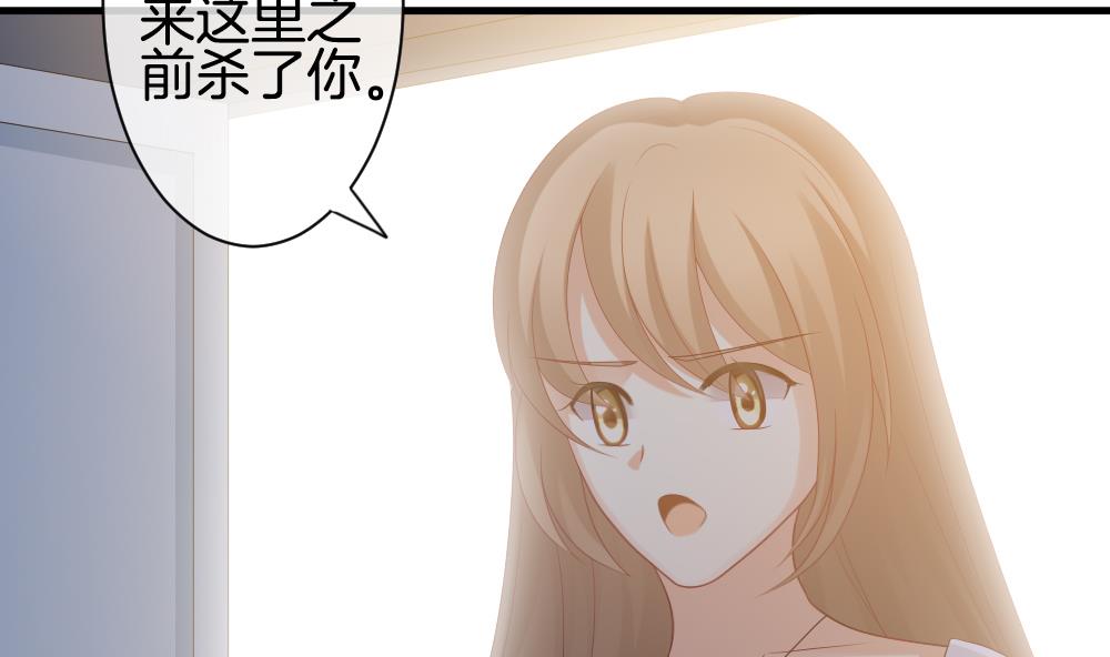 《拂晓的花嫁》第289话 拂晓之光 3 第50页