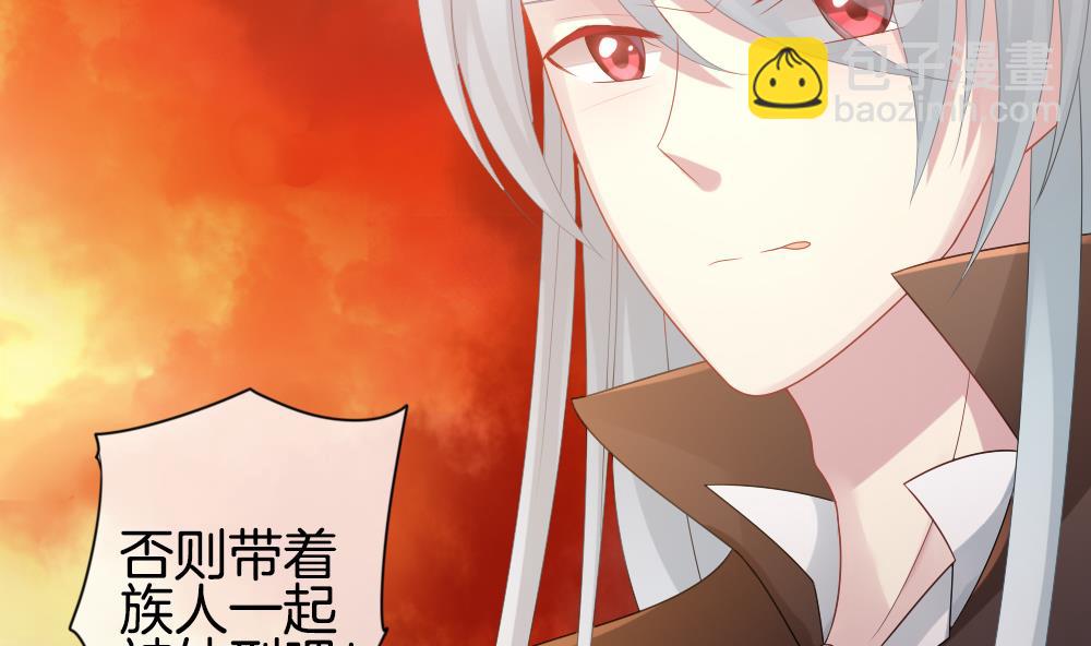 《拂晓的花嫁》第289话 拂晓之光 3 第7页