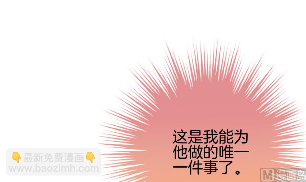 《拂晓的花嫁》第289话 拂晓之光 3 第9页