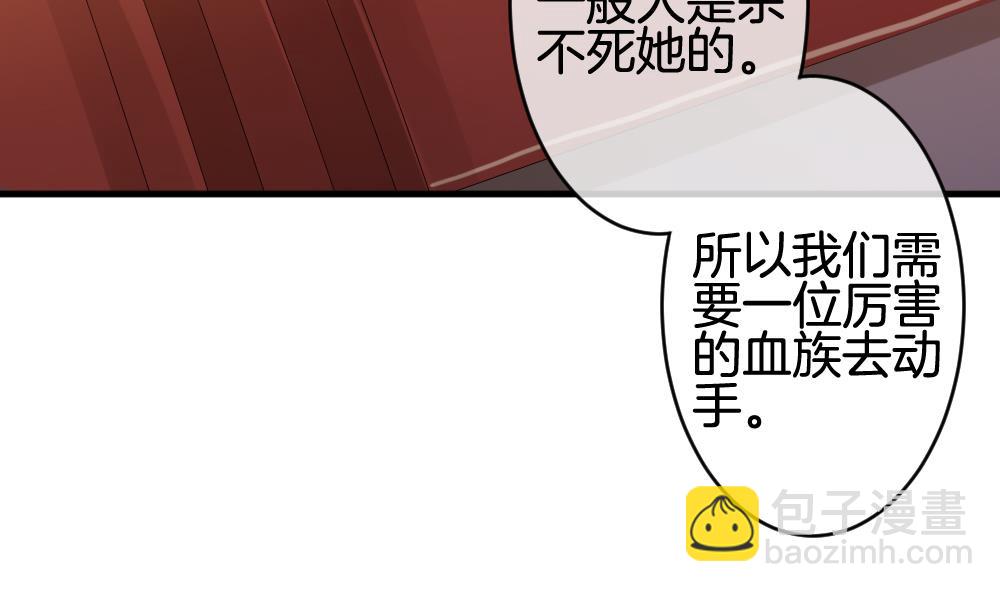 《拂晓的花嫁》第288话 拂晓之光 2 第10页