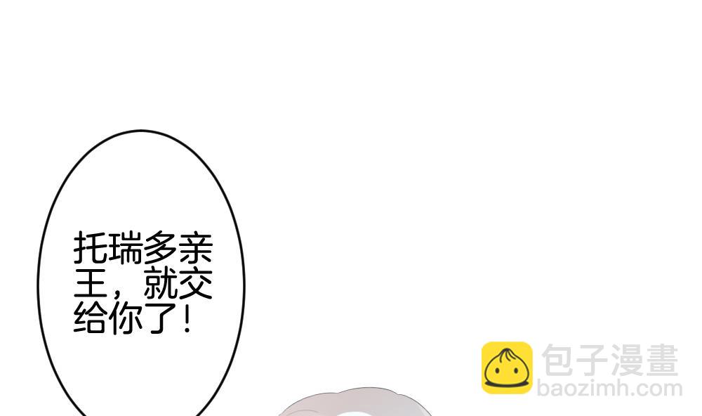 《拂晓的花嫁》第288话 拂晓之光 2 第11页