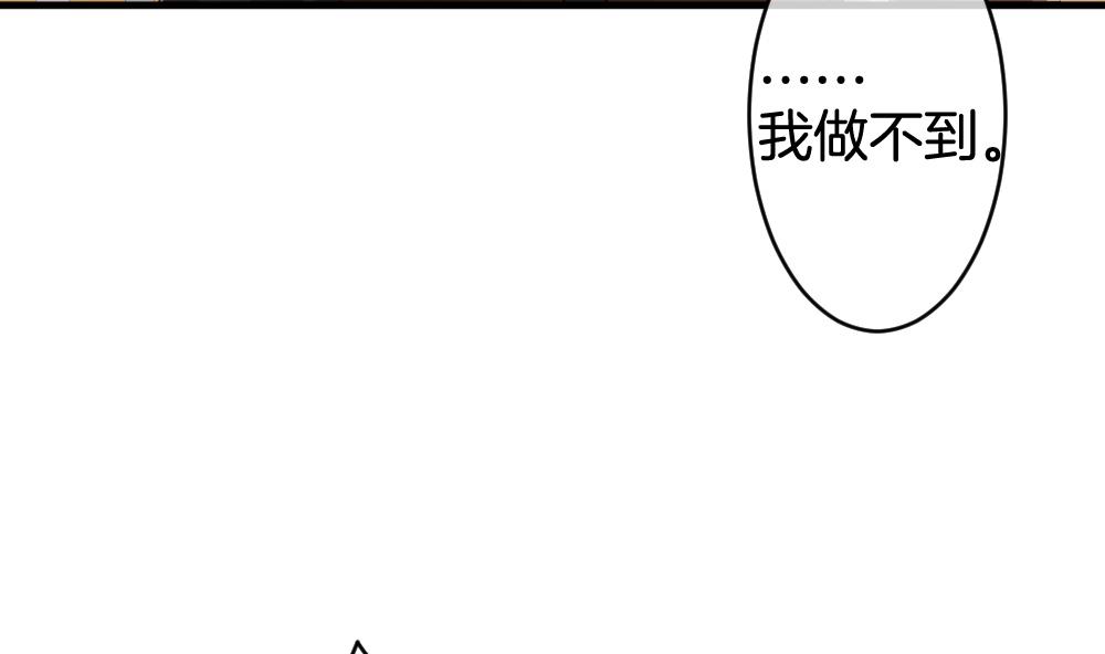 《拂晓的花嫁》第288话 拂晓之光 2 第14页