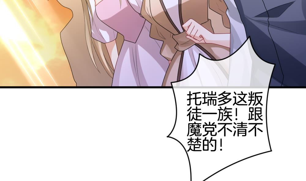 《拂晓的花嫁》第288话 拂晓之光 2 第17页