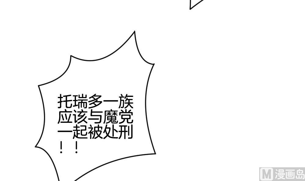 《拂晓的花嫁》第288话 拂晓之光 2 第18页