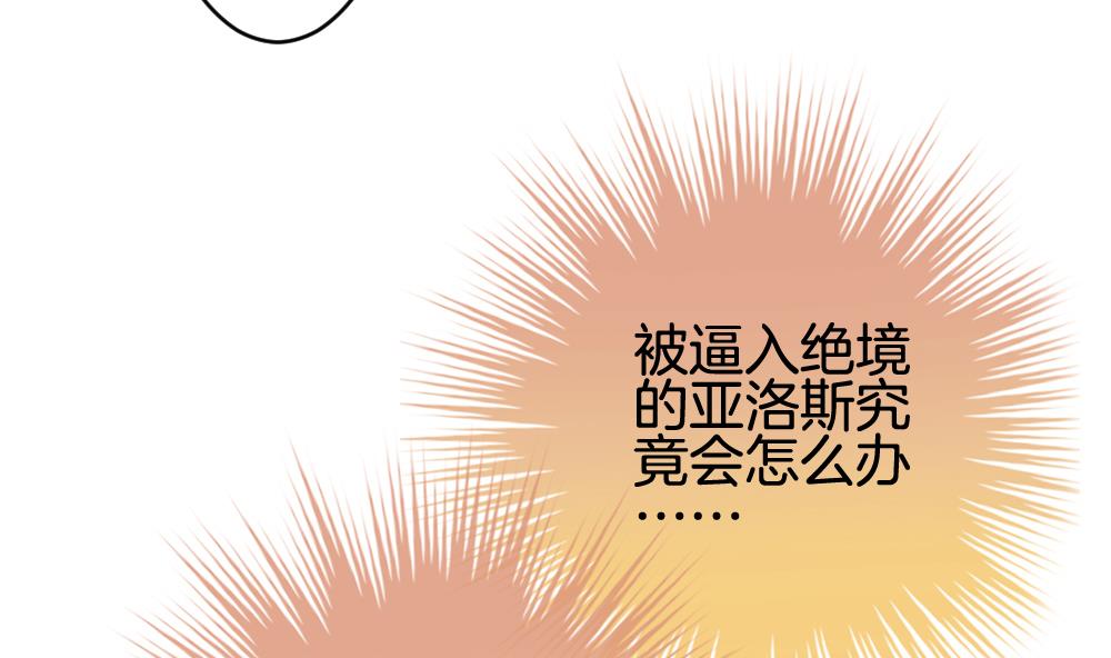 《拂晓的花嫁》第288话 拂晓之光 2 第22页