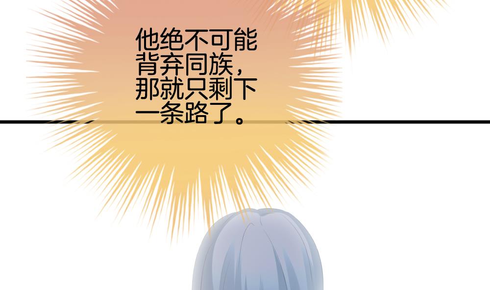 《拂晓的花嫁》第288话 拂晓之光 2 第23页