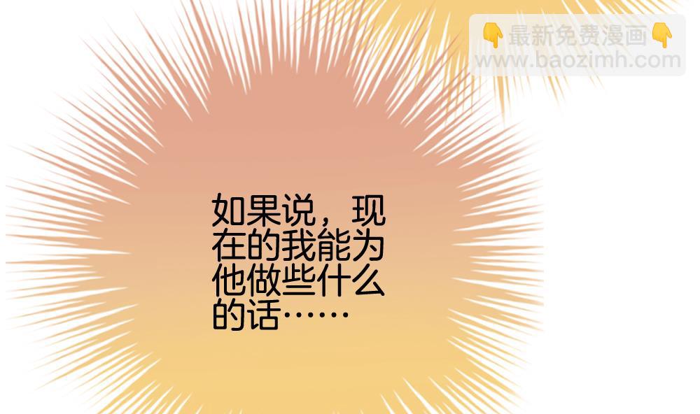 《拂晓的花嫁》第288话 拂晓之光 2 第26页