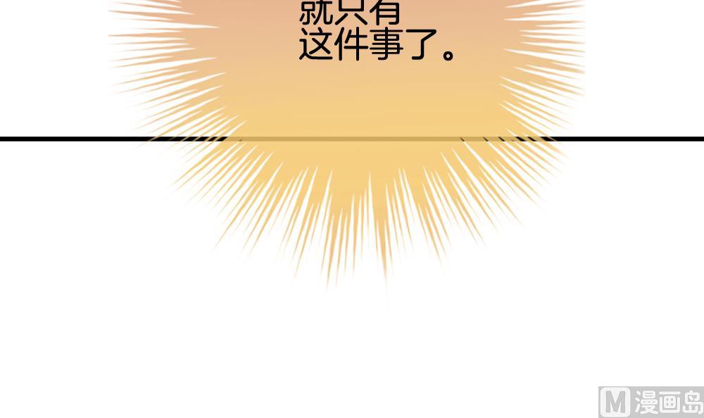 《拂晓的花嫁》第288话 拂晓之光 2 第30页