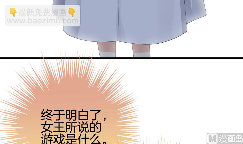 《拂晓的花嫁》第288话 拂晓之光 2 第33页