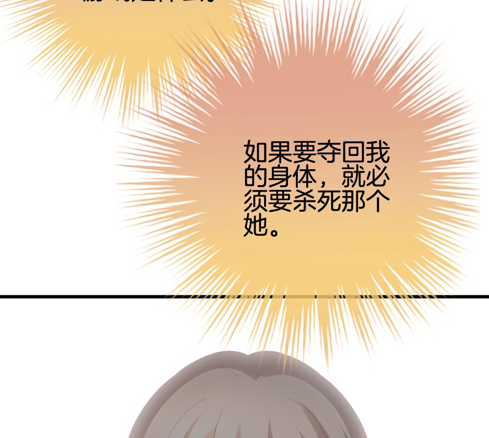 《拂晓的花嫁》第288话 拂晓之光 2 第34页