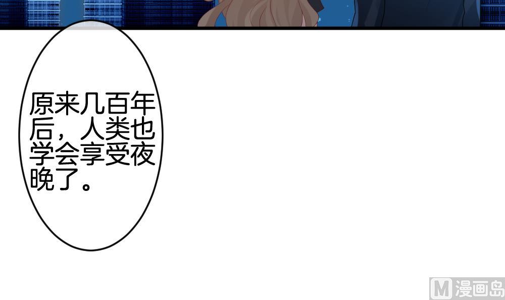 《拂晓的花嫁》第288话 拂晓之光 2 第39页