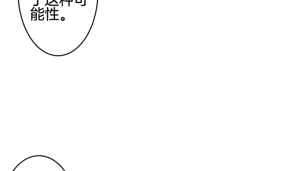 《拂晓的花嫁》第288话 拂晓之光 2 第43页