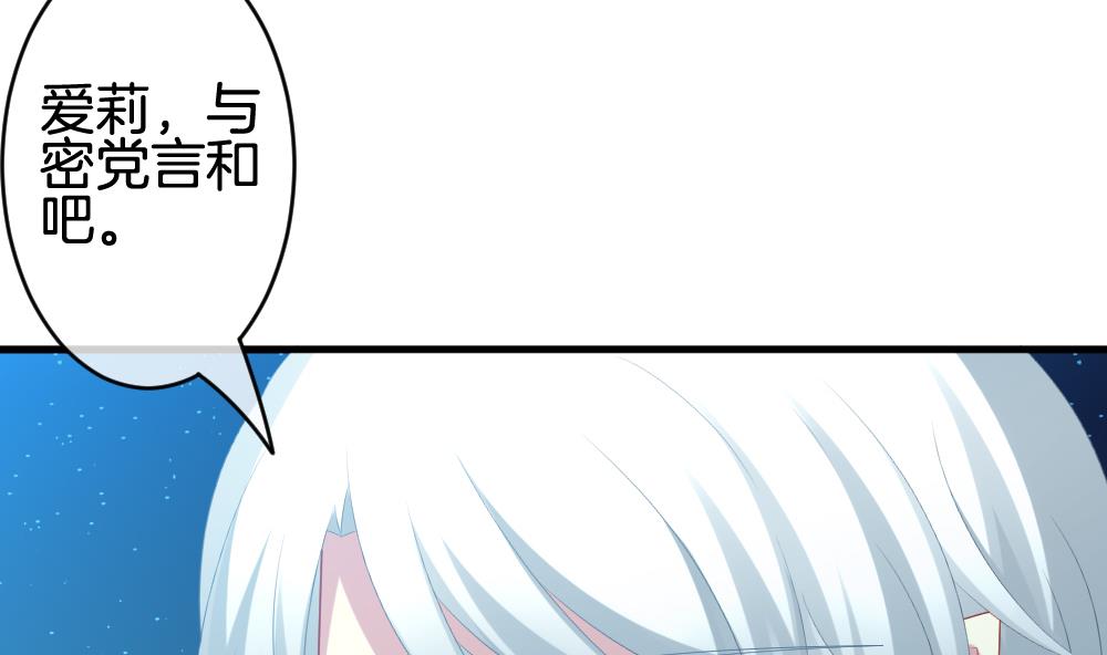 《拂晓的花嫁》第288话 拂晓之光 2 第44页