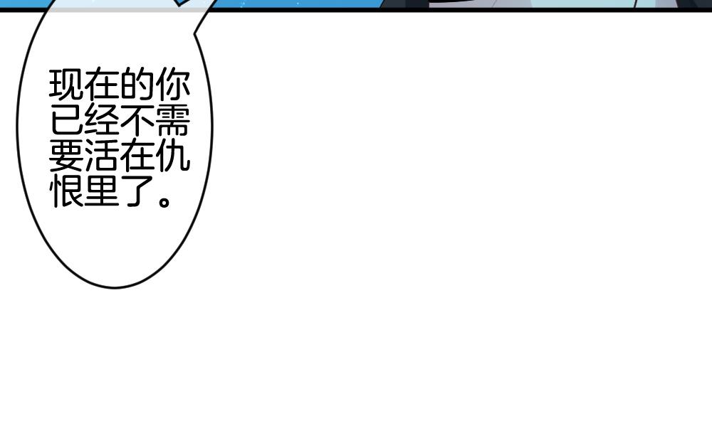 《拂晓的花嫁》第288话 拂晓之光 2 第46页
