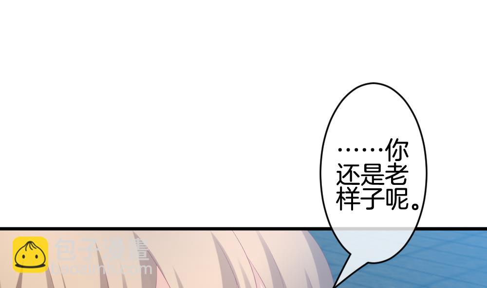 《拂晓的花嫁》第288话 拂晓之光 2 第47页