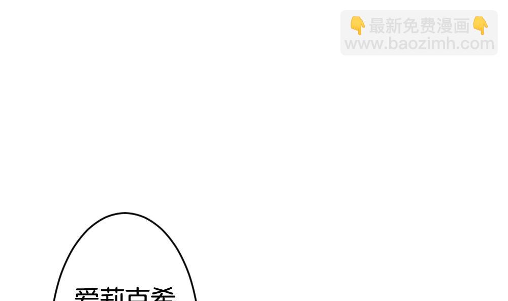 《拂晓的花嫁》第288话 拂晓之光 2 第4页