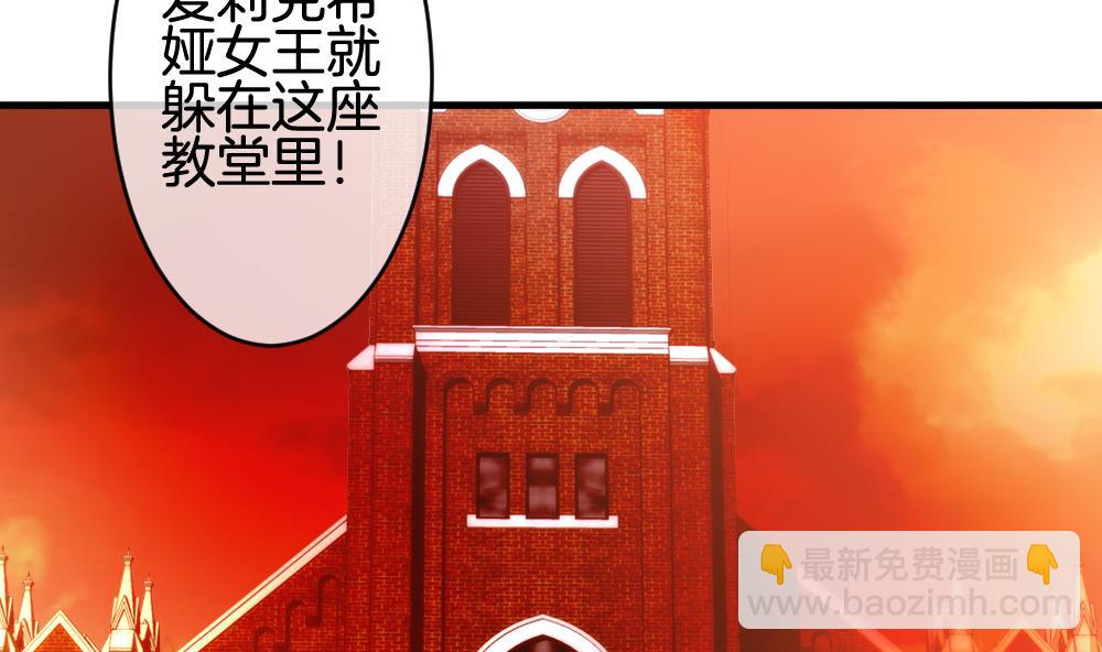 《拂晓的花嫁》第288话 拂晓之光 2 第5页