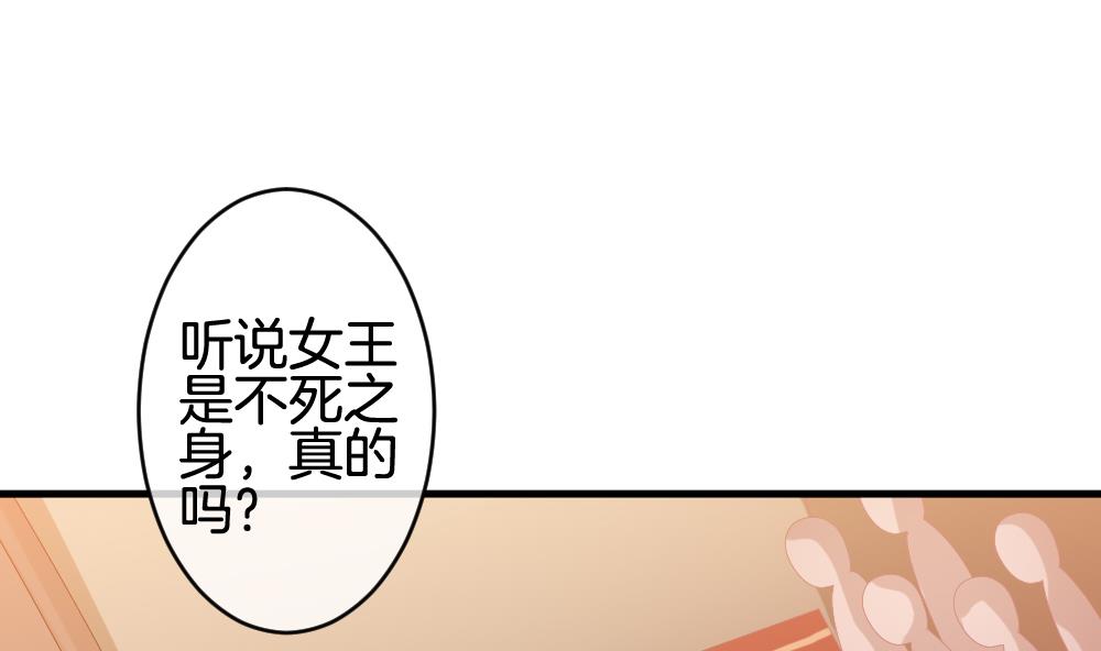《拂晓的花嫁》第288话 拂晓之光 2 第8页