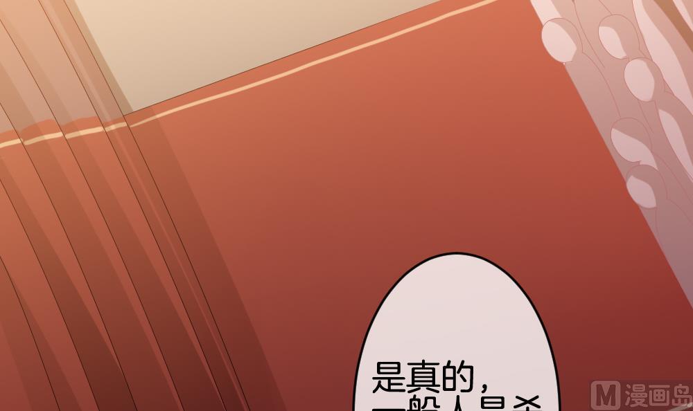 《拂晓的花嫁》第288话 拂晓之光 2 第9页