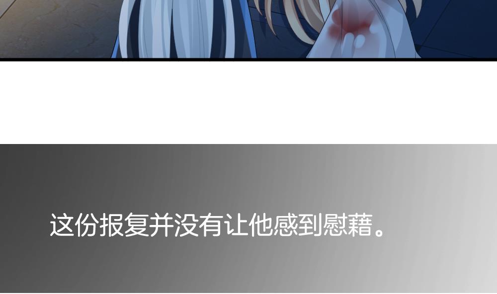 《拂晓的花嫁》第294话 拂晓之光 8 第11页