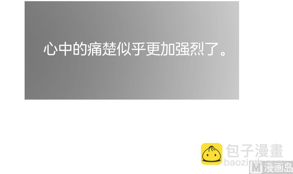 《拂晓的花嫁》第294话 拂晓之光 8 第15页