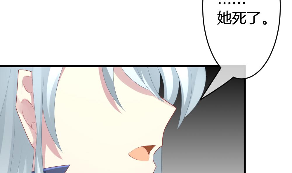 《拂晓的花嫁》第294话 拂晓之光 8 第19页