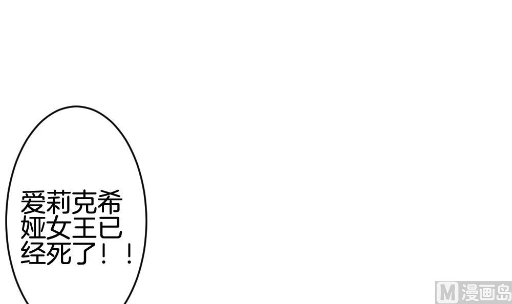 《拂晓的花嫁》第294话 拂晓之光 8 第21页