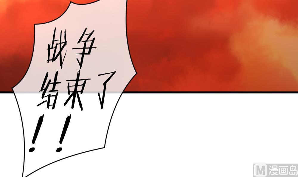 《拂晓的花嫁》第294话 拂晓之光 8 第30页