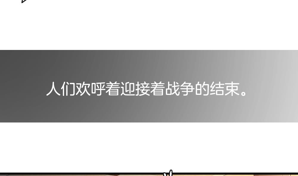 《拂晓的花嫁》第294话 拂晓之光 8 第31页