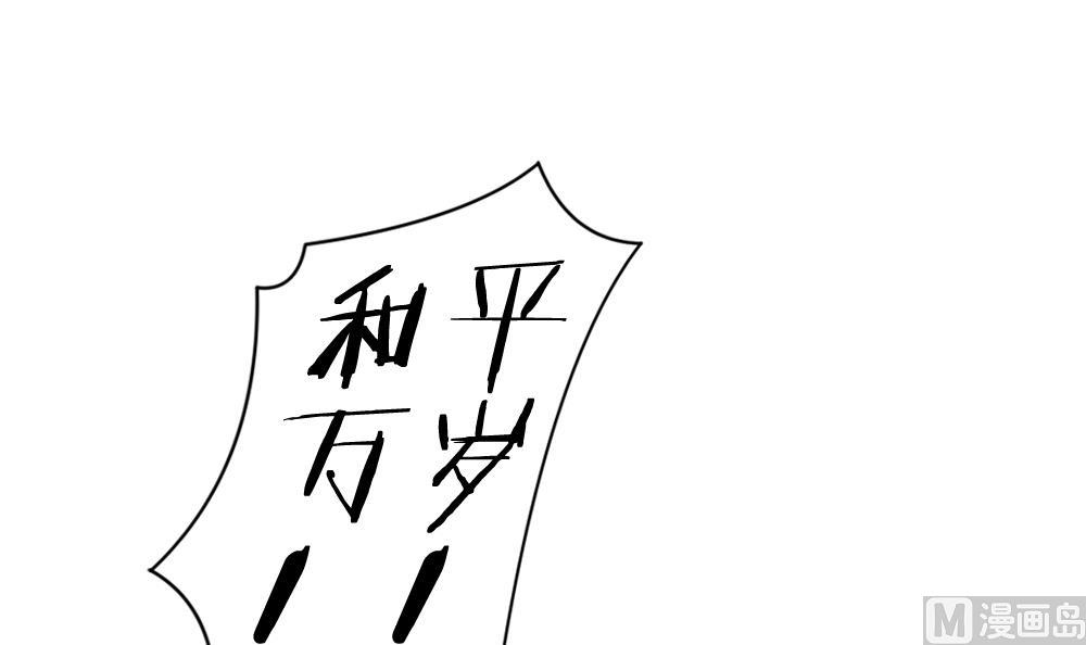 《拂晓的花嫁》第294话 拂晓之光 8 第33页