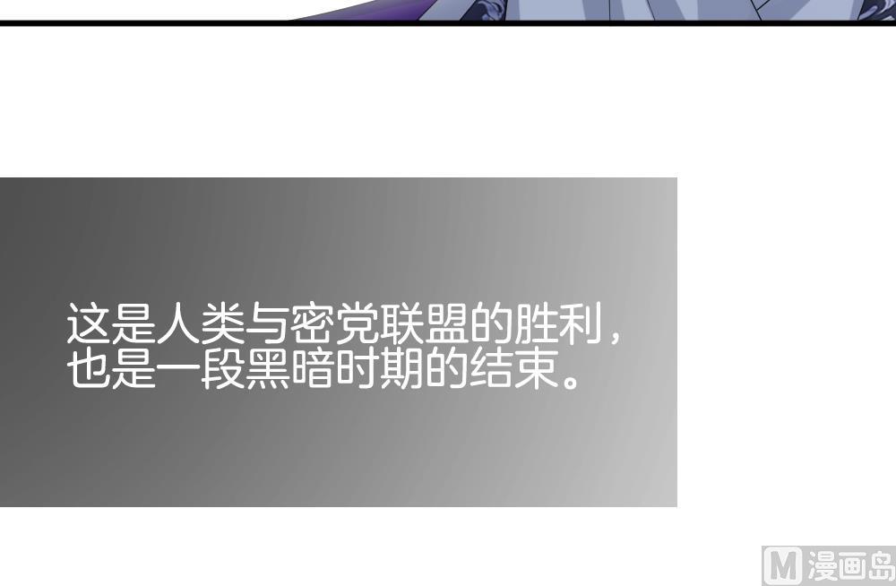 《拂晓的花嫁》第294话 拂晓之光 8 第36页