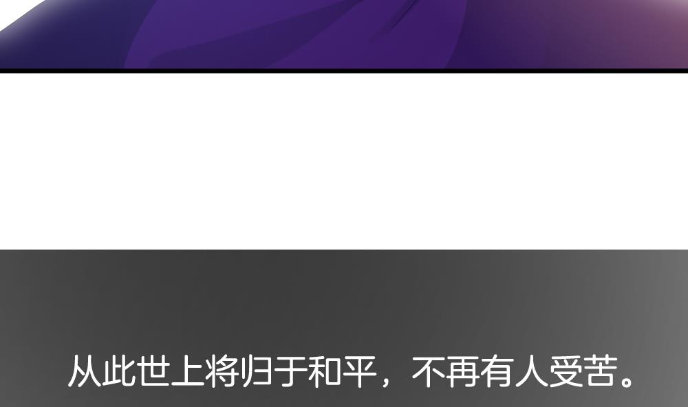 《拂晓的花嫁》第294话 拂晓之光 8 第40页