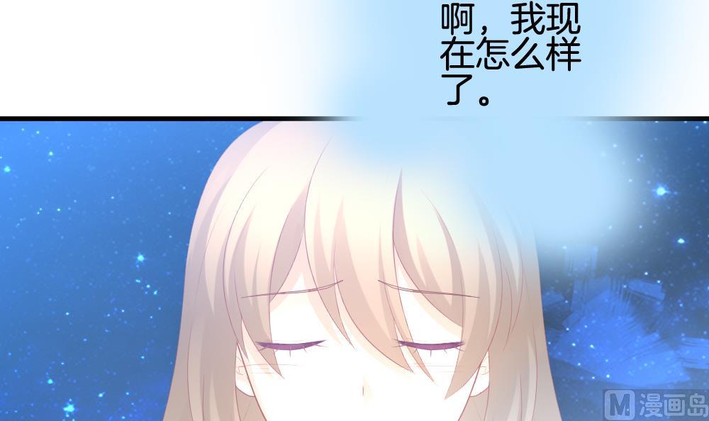 《拂晓的花嫁》第294话 拂晓之光 8 第45页