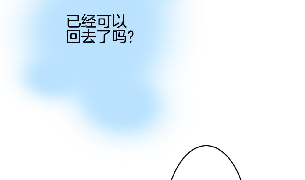 《拂晓的花嫁》第294话 拂晓之光 8 第47页