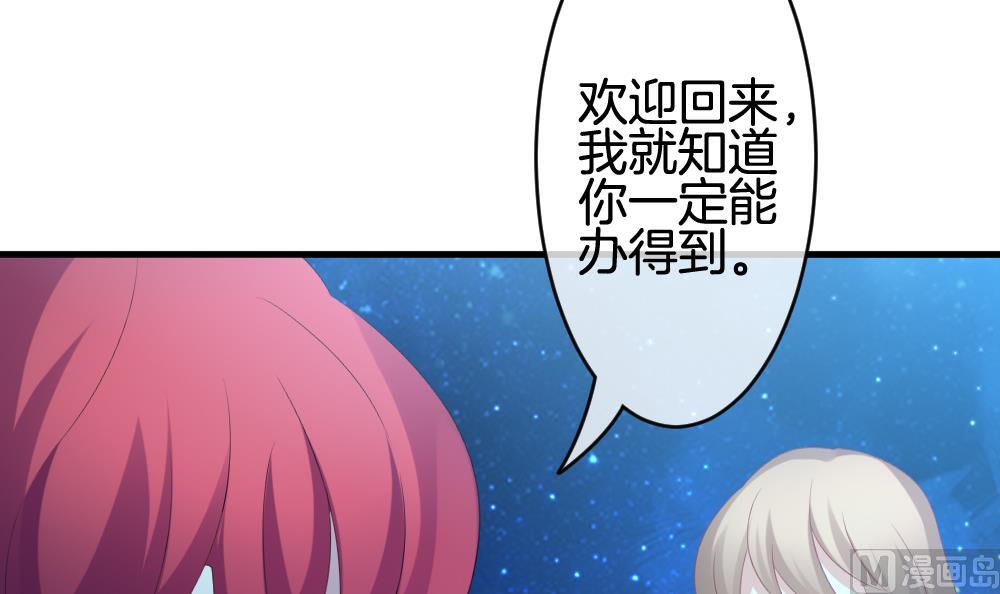 《拂晓的花嫁》第294话 拂晓之光 8 第48页