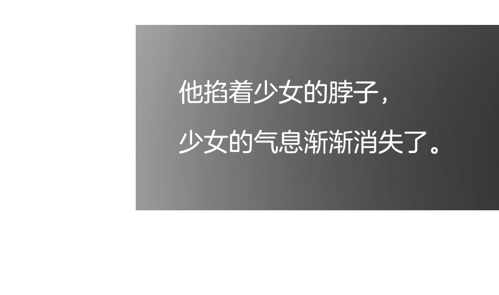 《拂晓的花嫁》第294话 拂晓之光 8 第4页