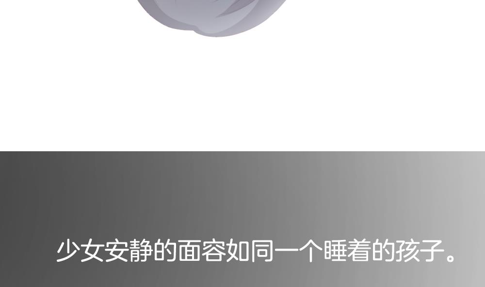 《拂晓的花嫁》第294话 拂晓之光 8 第8页