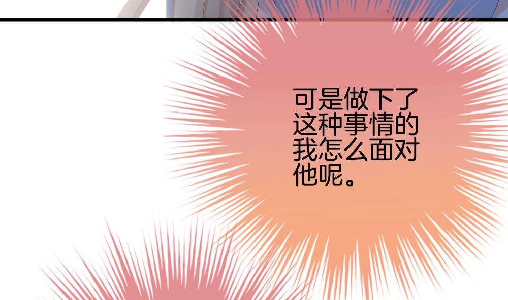 《拂晓的花嫁》第293话 拂晓之光 7 第10页