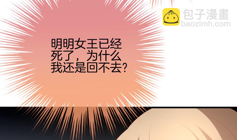 《拂晓的花嫁》第293话 拂晓之光 7 第11页