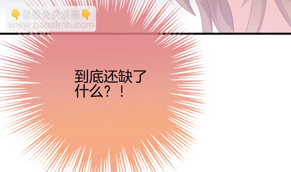 《拂晓的花嫁》第293话 拂晓之光 7 第13页