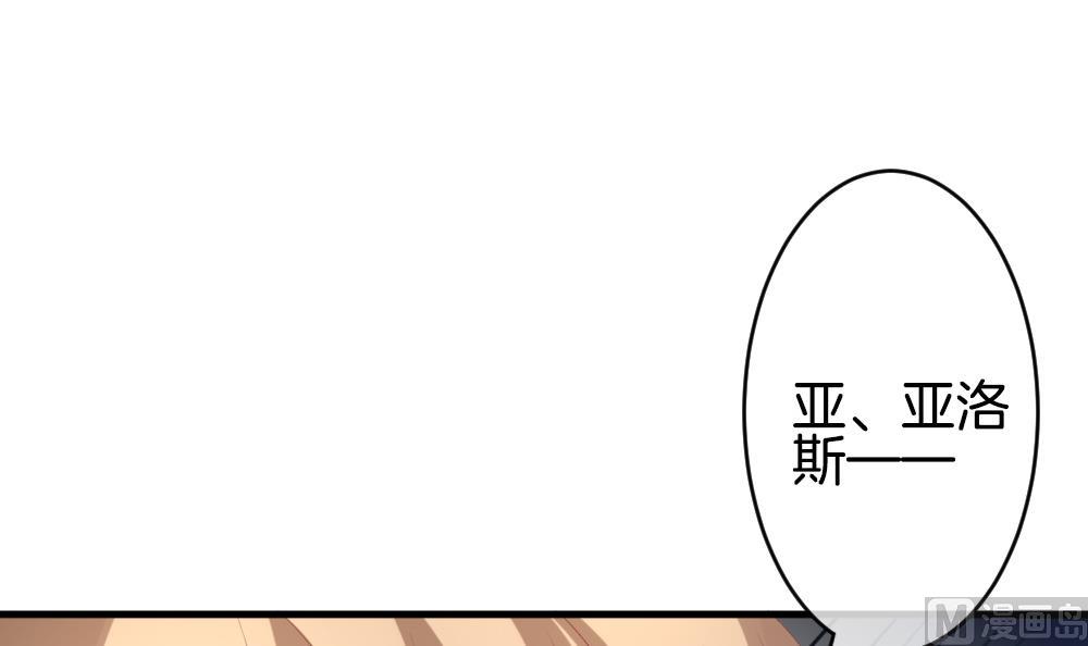 《拂晓的花嫁》第293话 拂晓之光 7 第30页