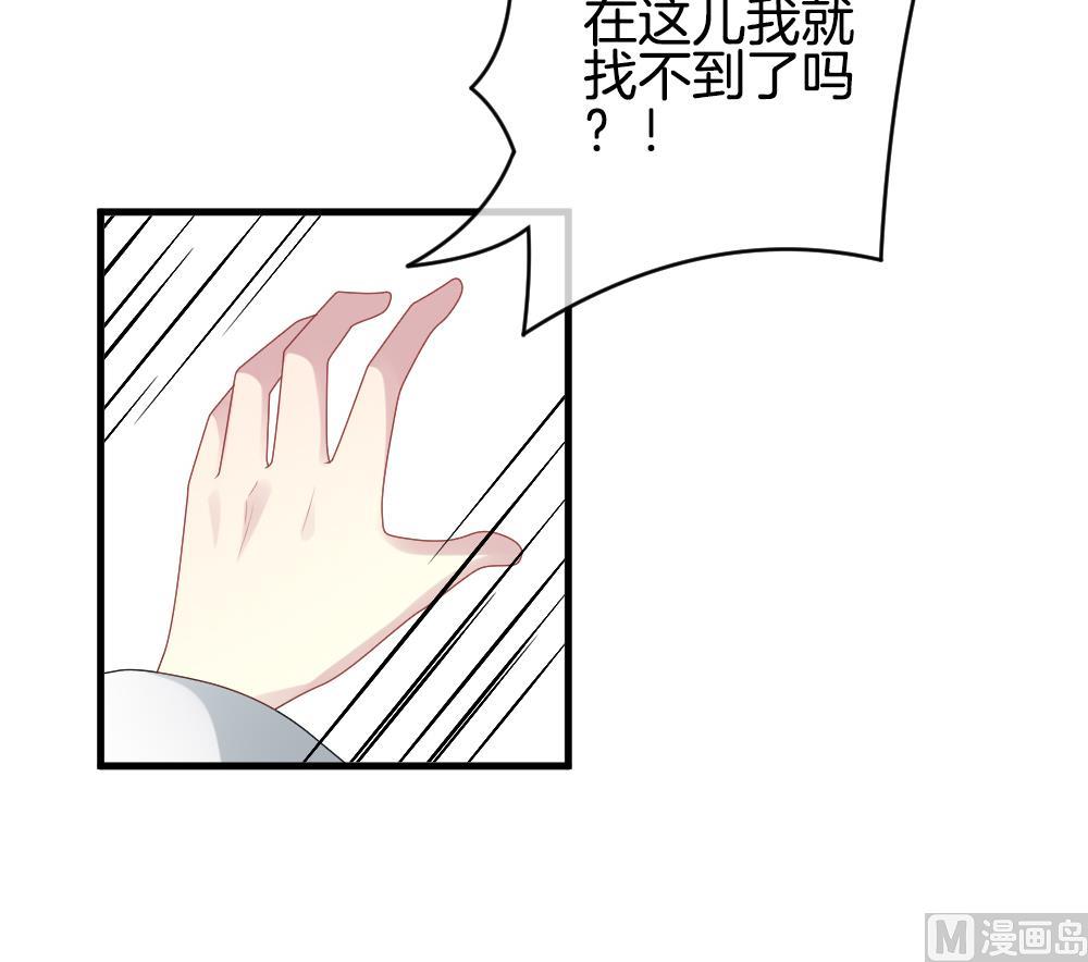 《拂晓的花嫁》第293话 拂晓之光 7 第36页