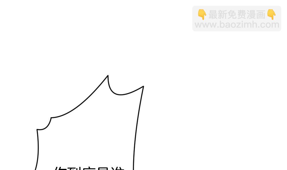 《拂晓的花嫁》第293话 拂晓之光 7 第37页