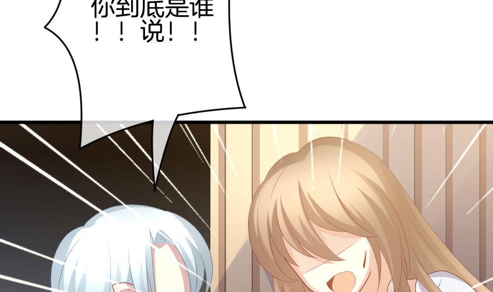 《拂晓的花嫁》第293话 拂晓之光 7 第38页